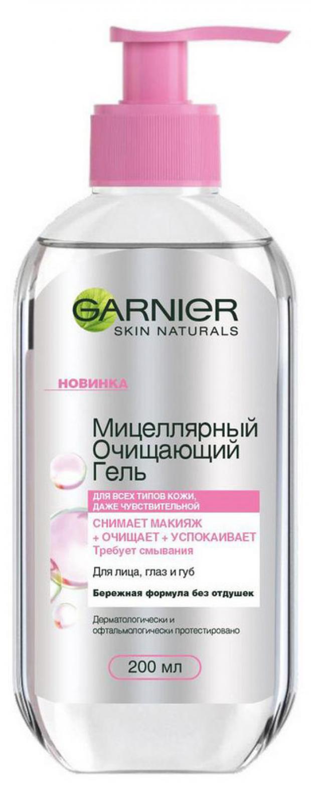 

Мицеллярный гель для лица Garnier для всех типов кожи, 200 мл
