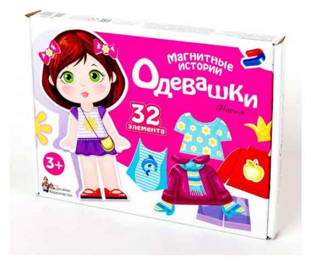 

Игра магнитная Десятое королество Одевашки