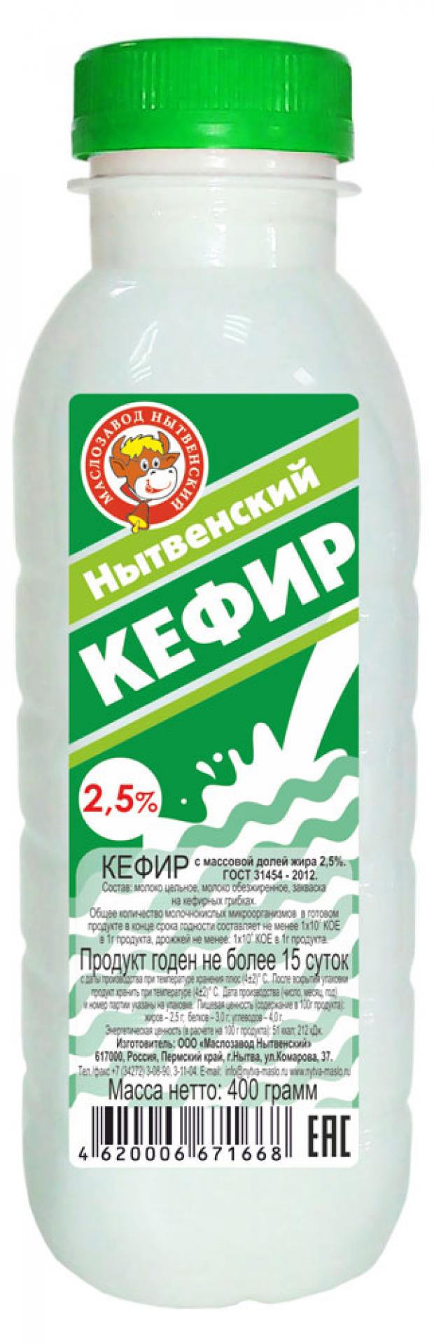 Кефир Маслозавод Нытвенский 2,5%, 400 мл