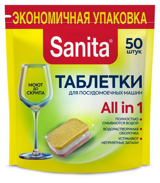 

Таблетки для посудомоечных машин Sanita, 50 шт