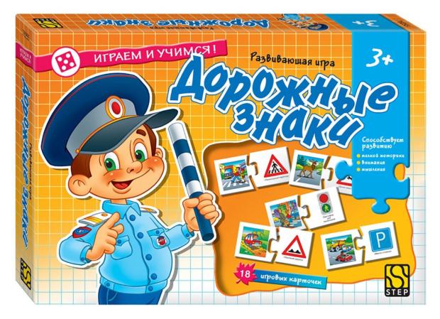 Игра развивающая Step Puzzle Дорожные знаки