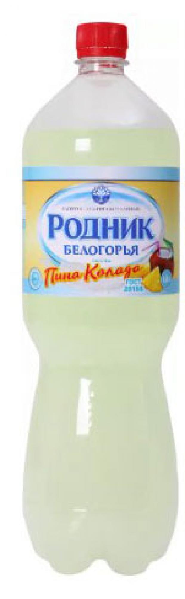Напиток газированный Родник Белогорья Пина колада, 1,5 л