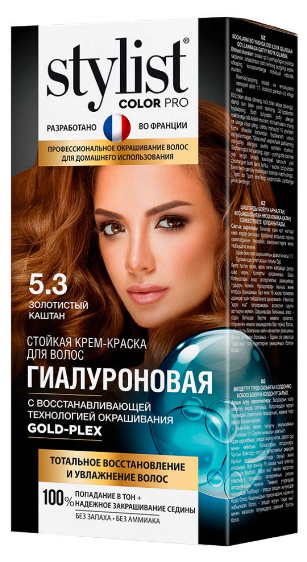 Стойкая крем-краска Stylist Color Pro Гиалуроновая серии Тон Золотистый каштан, 115 мл