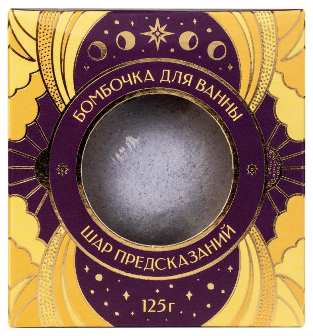 

Бомбочка для ванны Шар предсказаний Черничные ночи, 125 г