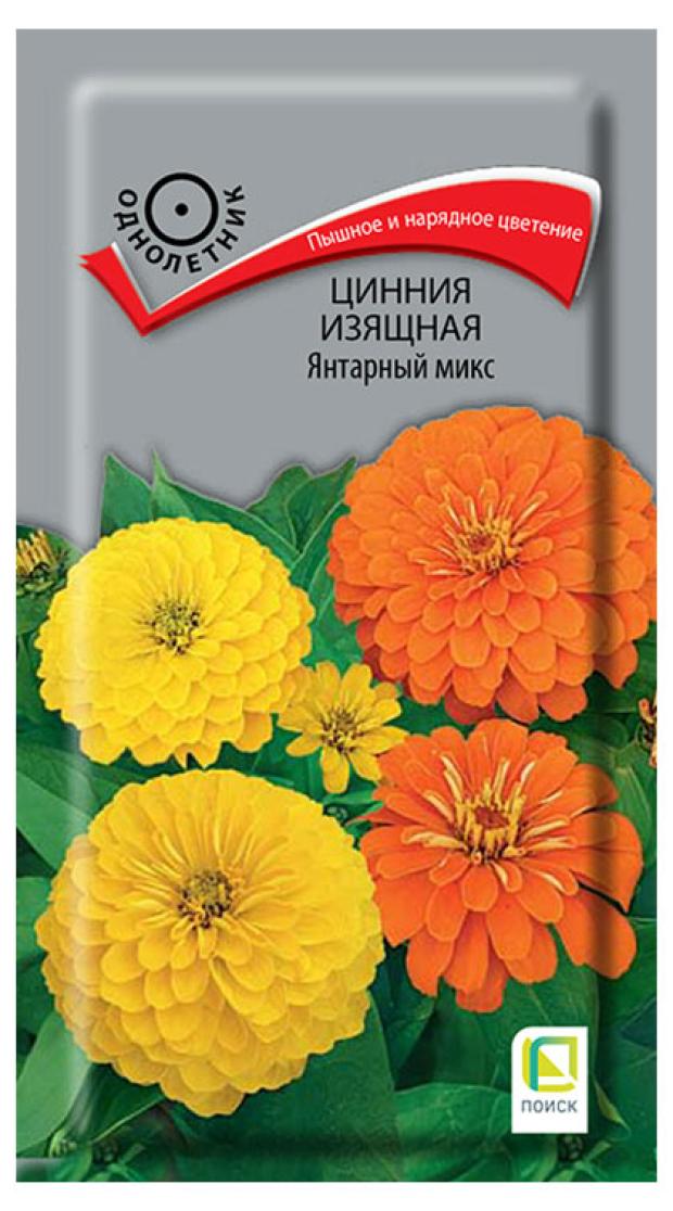 

Семена Поиск Цинния изящная Янтарный микс, 0,4 г