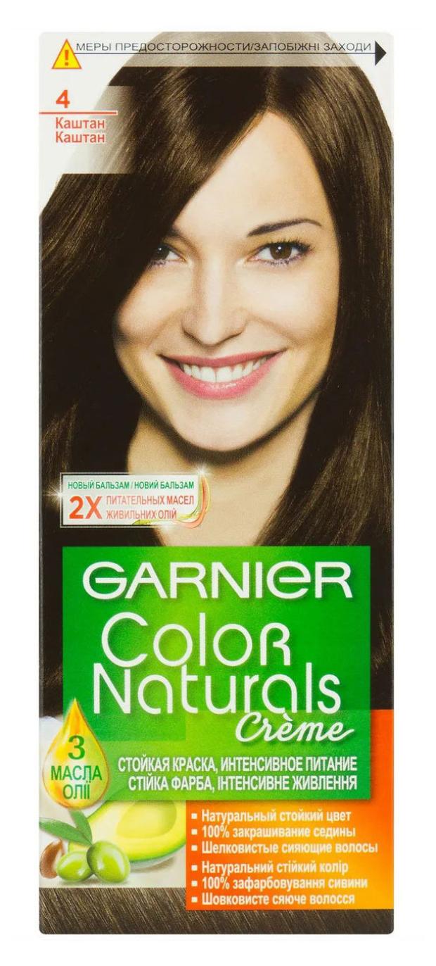 Крем-краска для волос Garnier Color Naturals тон 4 Каштан, 112 мл крем краска для волос garnier color naturals морозный каштан тон 4 15 112 мл