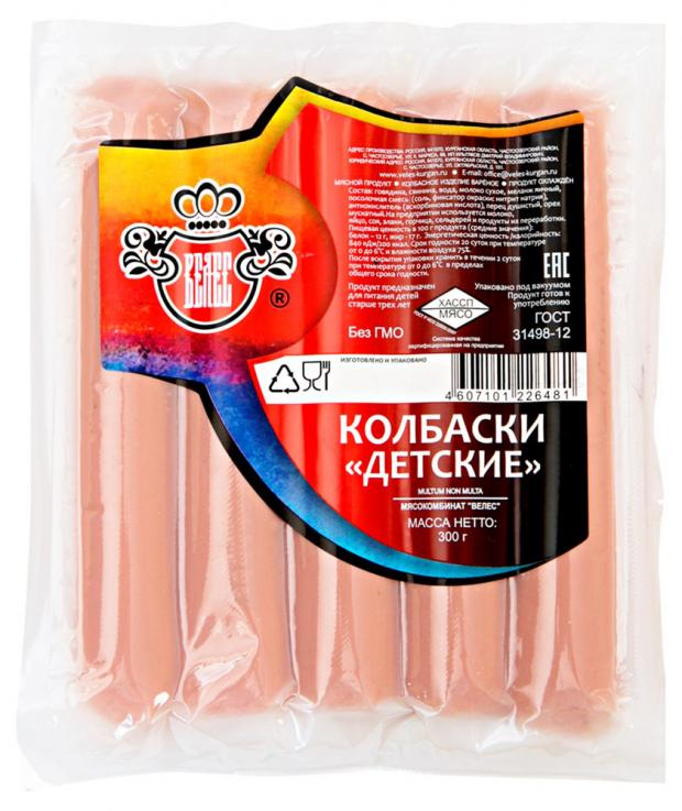 Колбаски вареные Велес Детские, 300 г