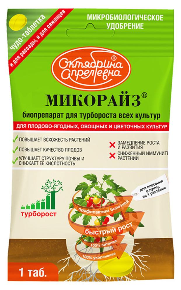 

Удобрение Октябрина Апрелевна Микорайз для турбороста, 1 таблетка