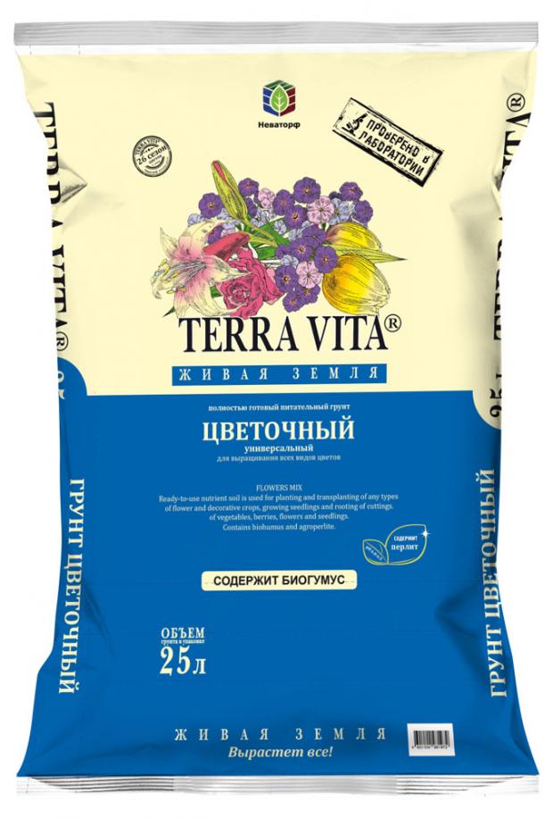 

Грунт для цветов Terra Vita Живая земля, 25 л