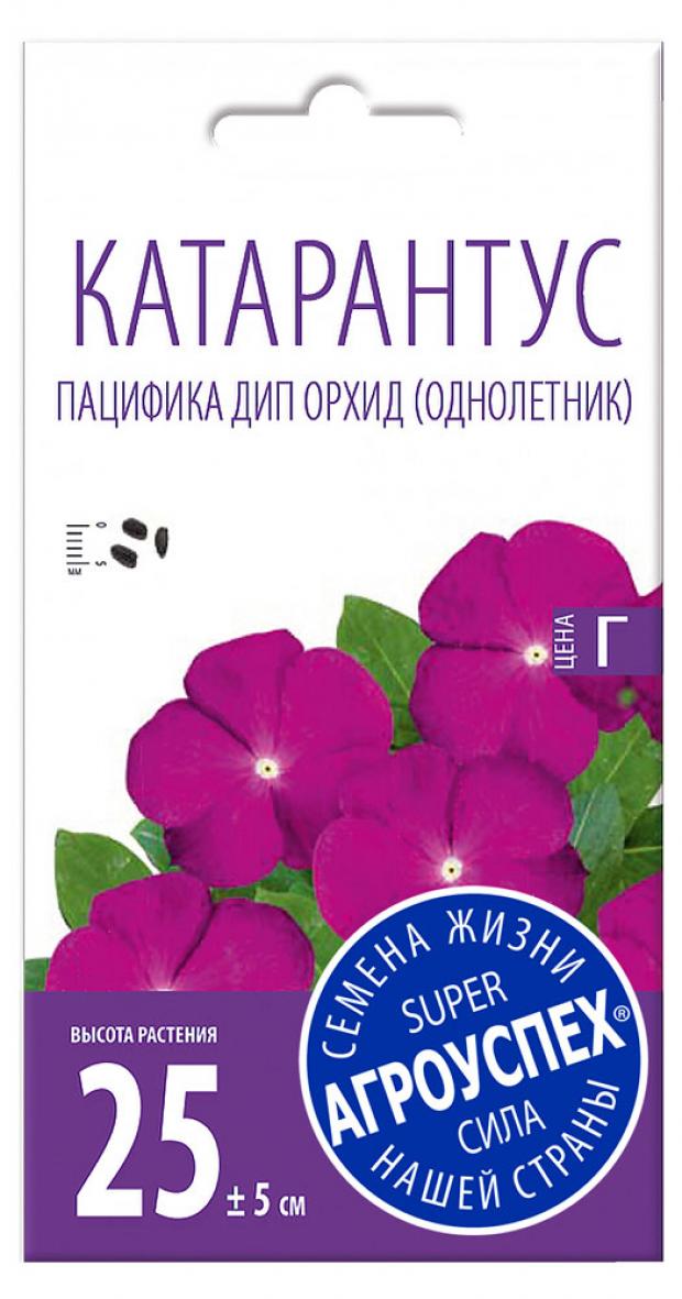 

Семена Катарантус Агроуспех Пацифика дип орхид, 7 шт