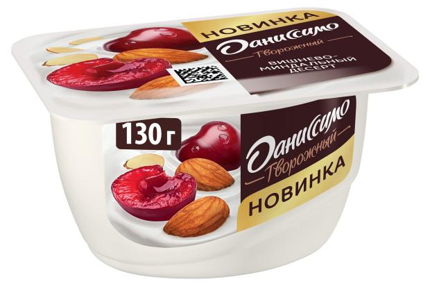 Творожок Даниссимо вишнево-миндальный, 130 г