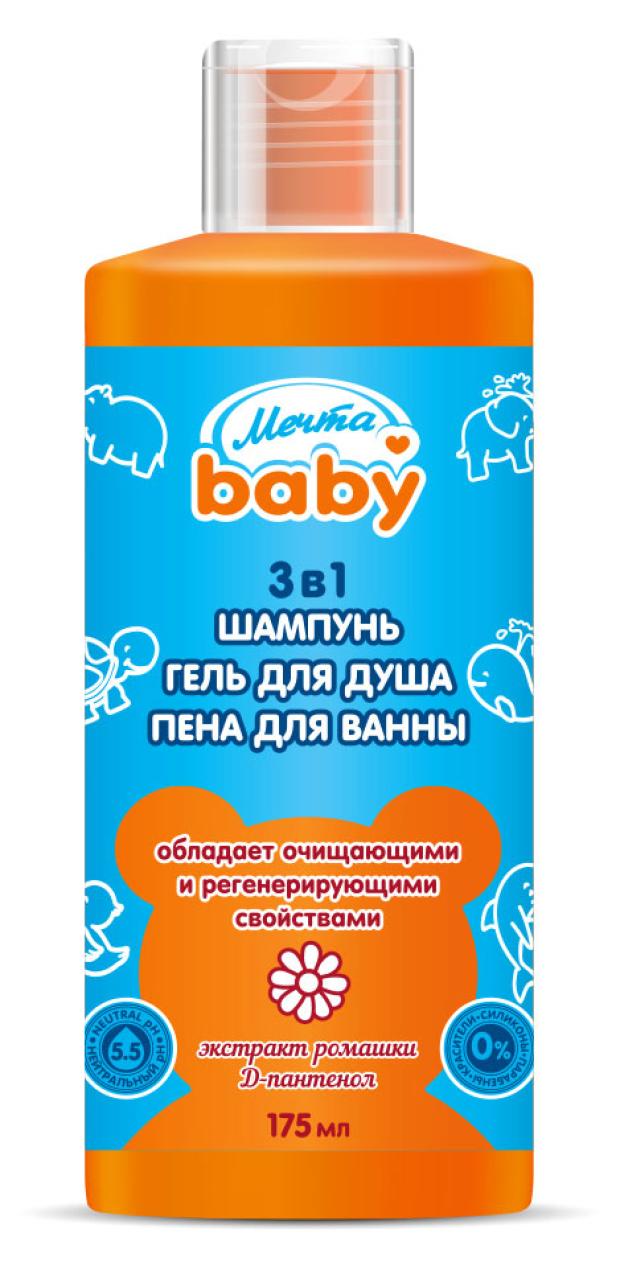 Средство для купания Мечта Baby 3 в 1 с экстрактом ромашки и Д-пантенолом, 175 мл