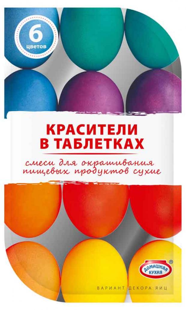 Красители для окрашивания яиц Домашняя кухня в таблетках разноцветные, 6 цветов