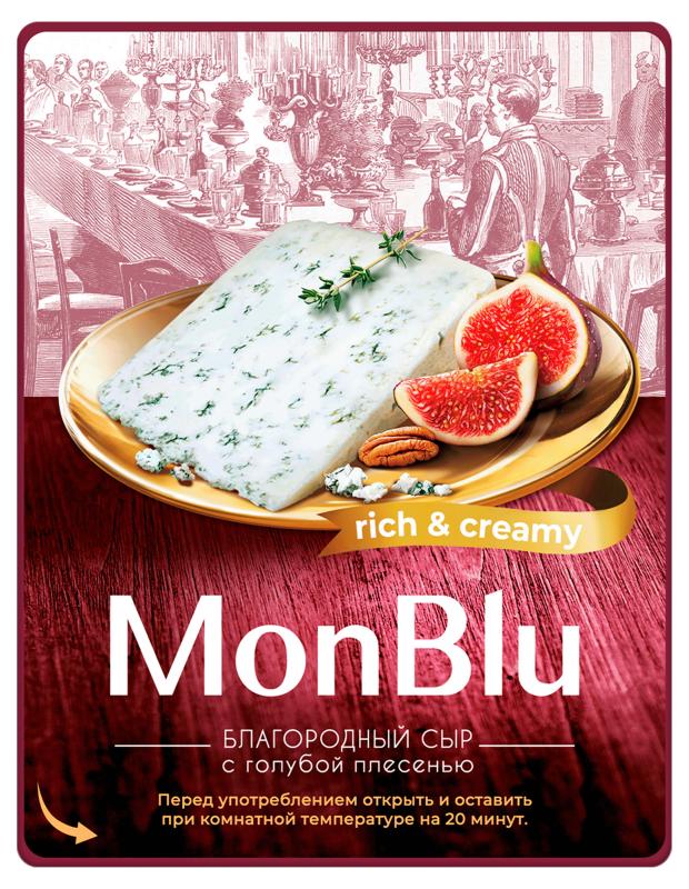 Сыр с голубой благородной плесенью Сливочный MonBlu 60% БЗМЖ, 100 г
