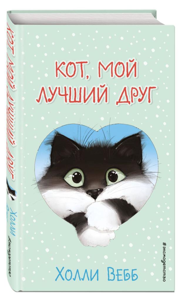 

Книга детские новые истории