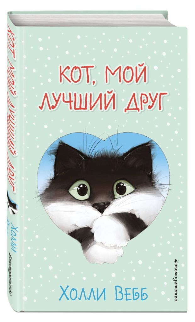 Книга детские новые истории