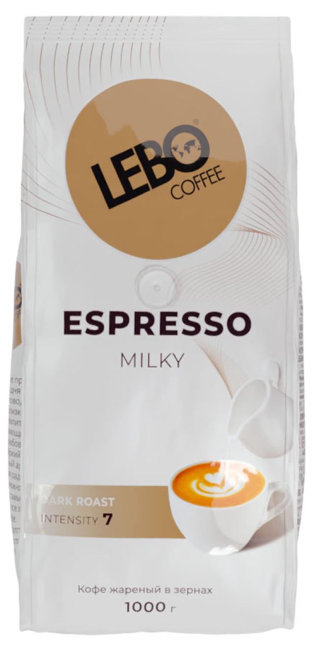 

Кофе в зернах Lebo Espresso Milky, 1 кг