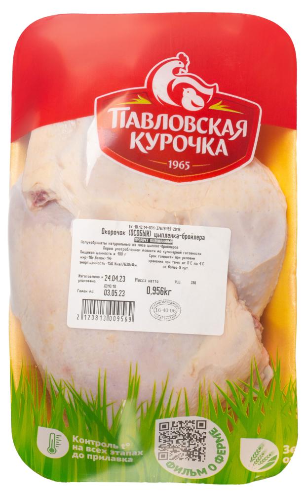 

Окорочок цыпленка-бройлера Павловская Курочка с кожей, 1 упаковка ~ 830 г