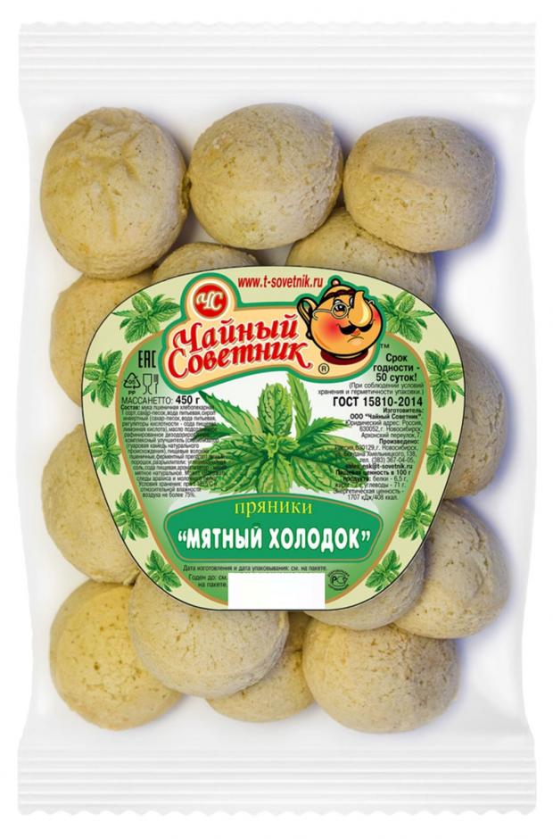 Пряники Чайный Советник Мятные, 450 г