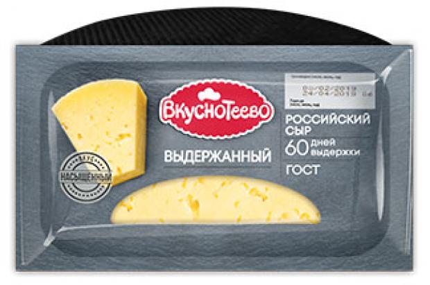 Сыр полутвердый Вкуснотеево Российский выдержанный 50% БЗМЖ, 520 г