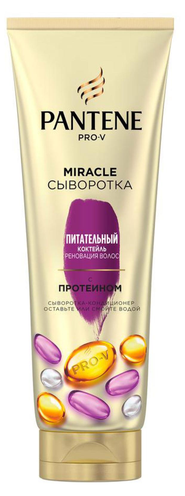 

Сыворотка-кондиционер для волос Pantene 4в1 Miracle Питательный Коктейль, 200 мл