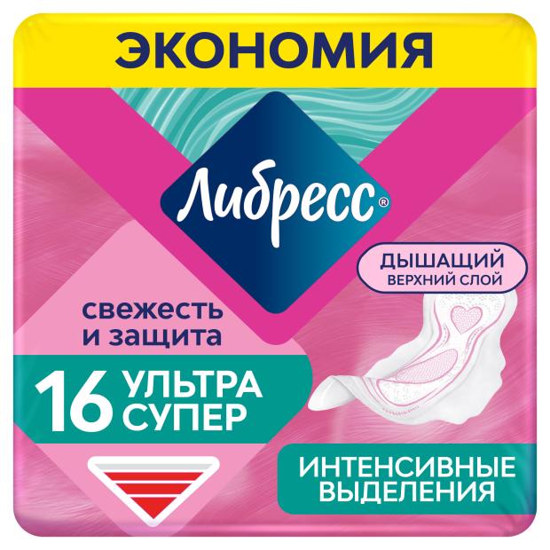 Прокладки гигиенические Libresse Ultra Супер с мягкой поверхностью, 16 шт