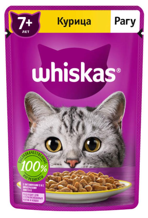 Влажный корм для кошек Whiskas старше 7 лет рагус курицей, 75 г