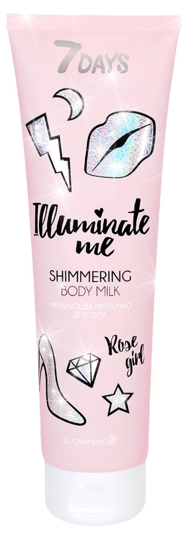 Молочко для тела 7Days Illumiminate Me Rose Girl мерцающее, 150 мл