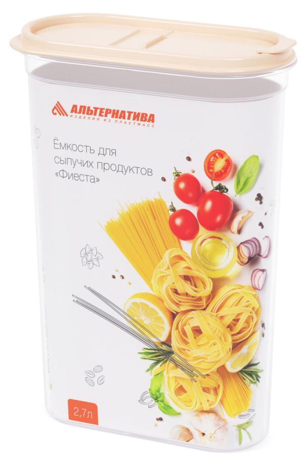 Емкость для сыпучих продуктов АЛЬТЕРНАТИВА Фиеста, 2,7 л