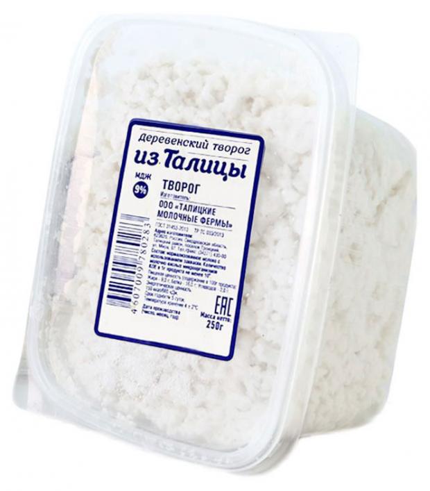 Творог Из Талицы 9% БЗМЖ, 250 г