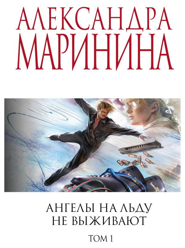 

А.Маринина