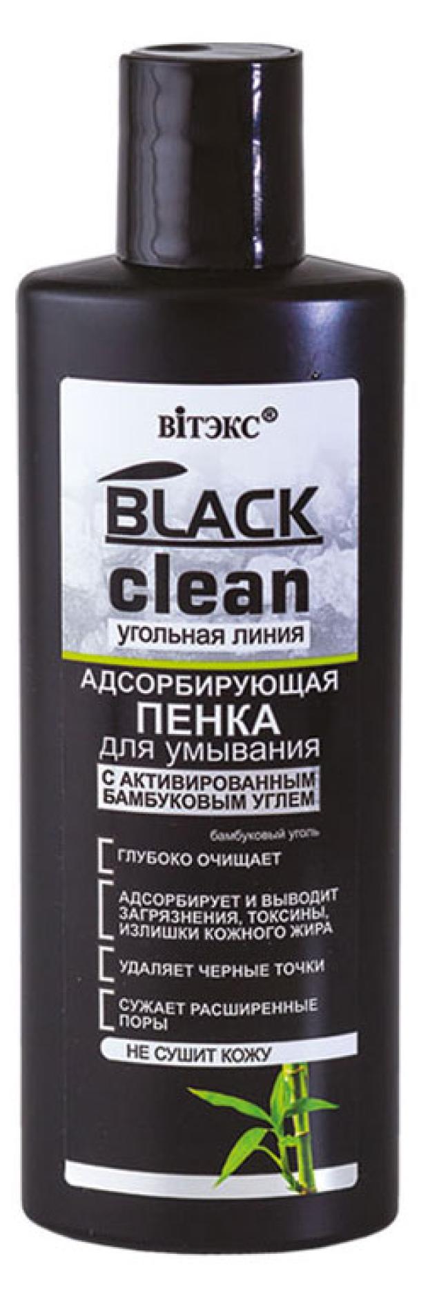 Пенка для умывания Витэкс Black Clean адсорбирующая, 200 мл
