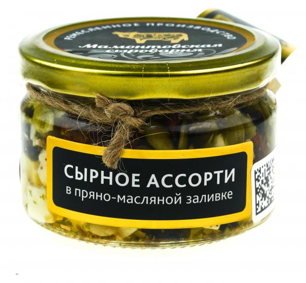 

Ассорти сырное Мамонтовская сыроварня с оливками и вялеными томатами в пряно-масляной заливке БЗМЖ, 225 г