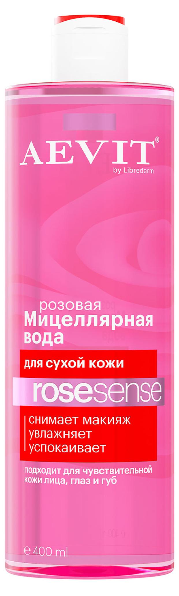 Мицеллярная вода AEVIT By Librederm Rose Sense розовая для тусклой и сухой кожи, 400 мл