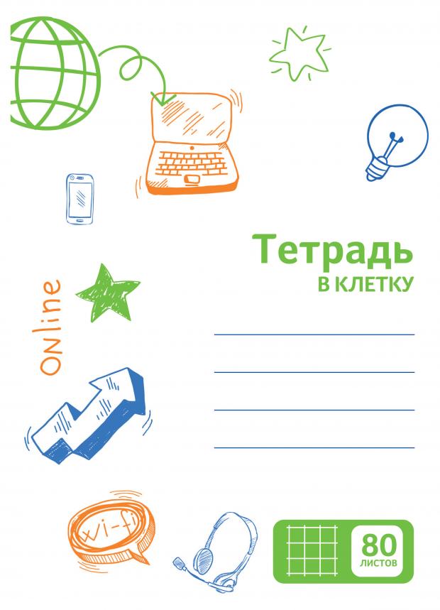 Тетрадь Каждый день в клетку А4, 80 л