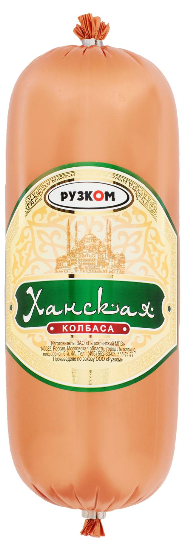 Колбаса вареная Рузком Султанская халяль 1 кг 276₽