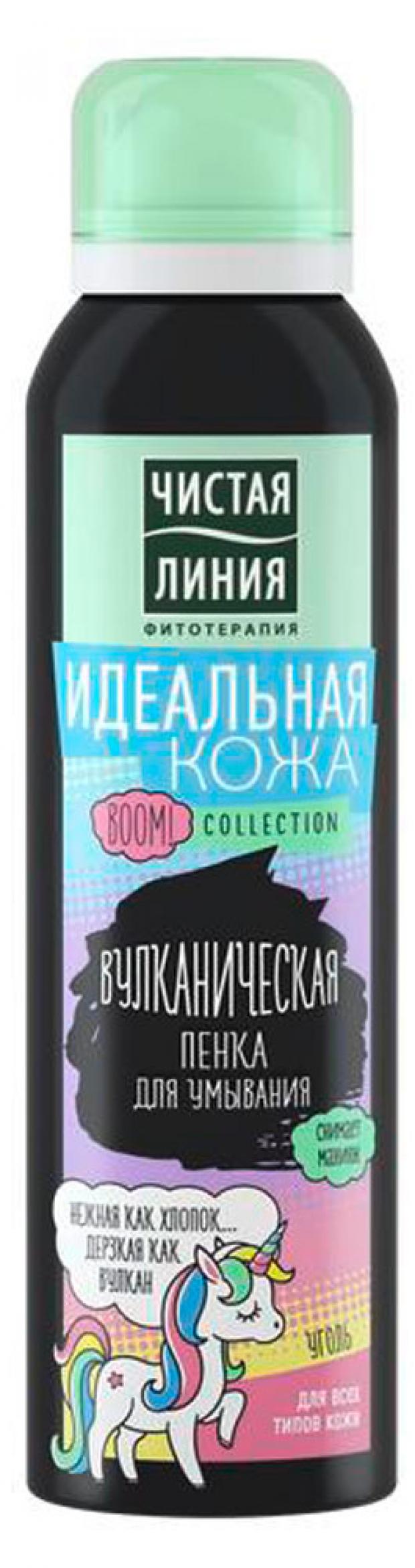 Пенка для умывания Чистая Линия Идеальная кожа вулканическая, 150 мл