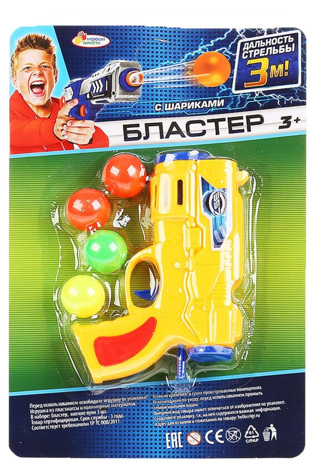 

Бластер Играем вместе с шариками