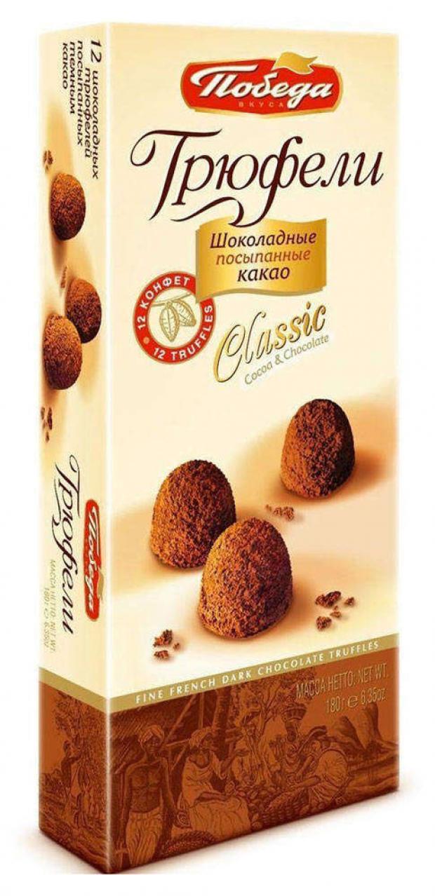 цена Конфеты Победа вкуса Трюфели Classic шоколадные, 180 г