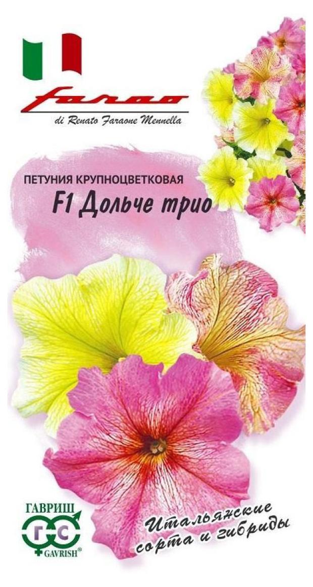 

Семена Петуния Гавриш Дольче Трио F1, 7 шт