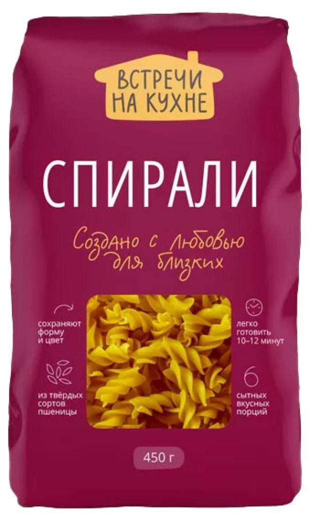 Макаронные изделия Встречи на кухне Спирали, 450 г