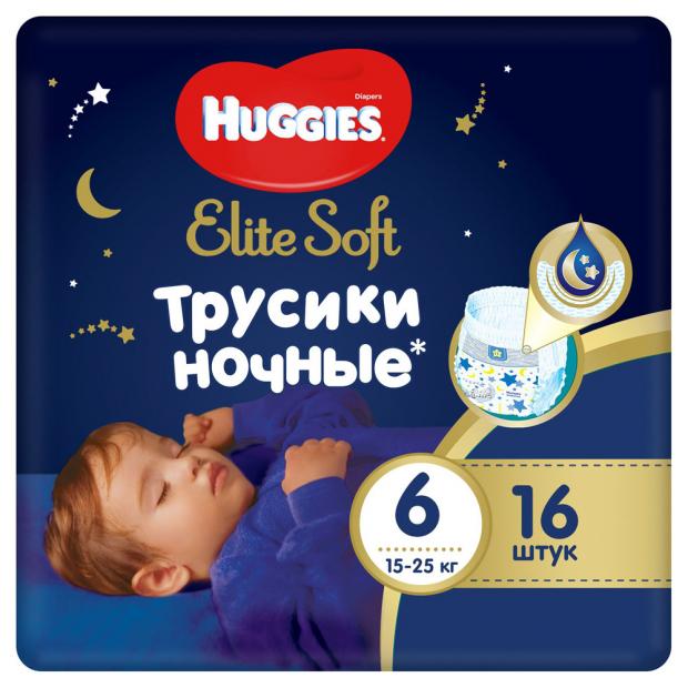 Подгузники-трусики Huggies Elite Soft ночные 6 размер 15-25 кг с 12 мес., 16 шт