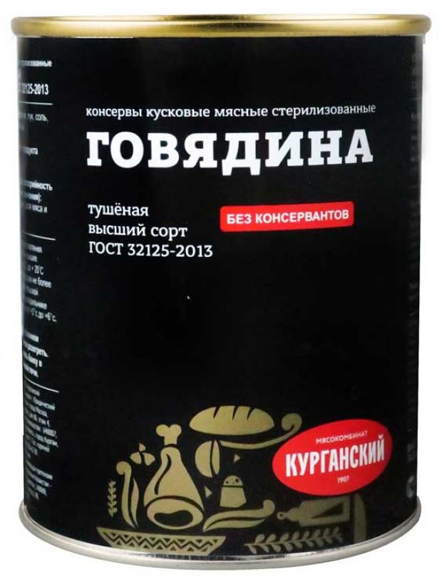 Говядина тушеная Курганский Стандарт, 338 г говядина тушеная курганский мясокомбинат 338 г