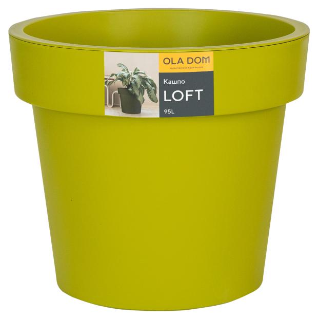 

Кашпо OLA DOM Loft хаки, d 59 см