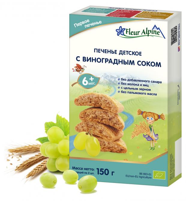 

Печенье детское Fleur Alpine с виноградным соком, с 6 месяцев, 150 г