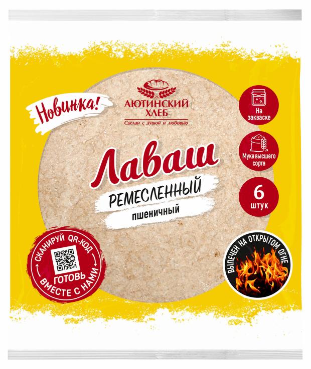 Лаваш Аютинский Хлеб Ремесленный пшеничный, 240 г
