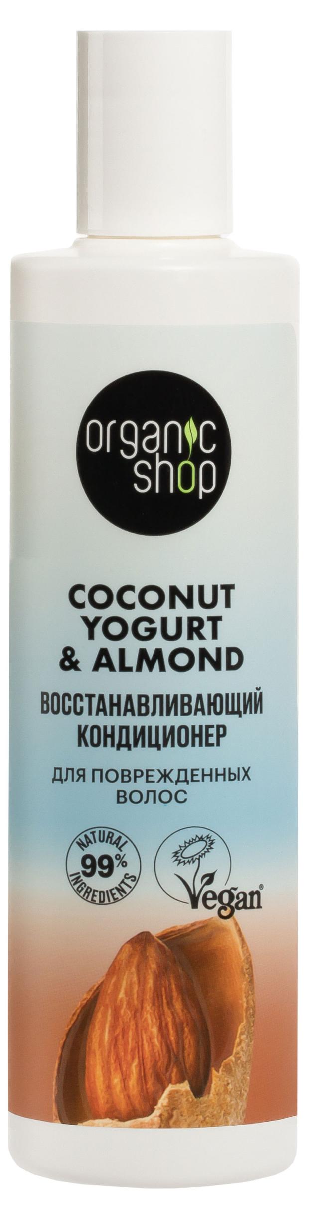 

Кондиционер для поврежденных волос Coconut yogurt Восстанавливающий, 280 мл