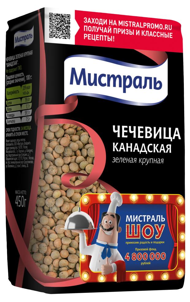 Чечевица зеленая Мистраль крупная Канадская, 450 г