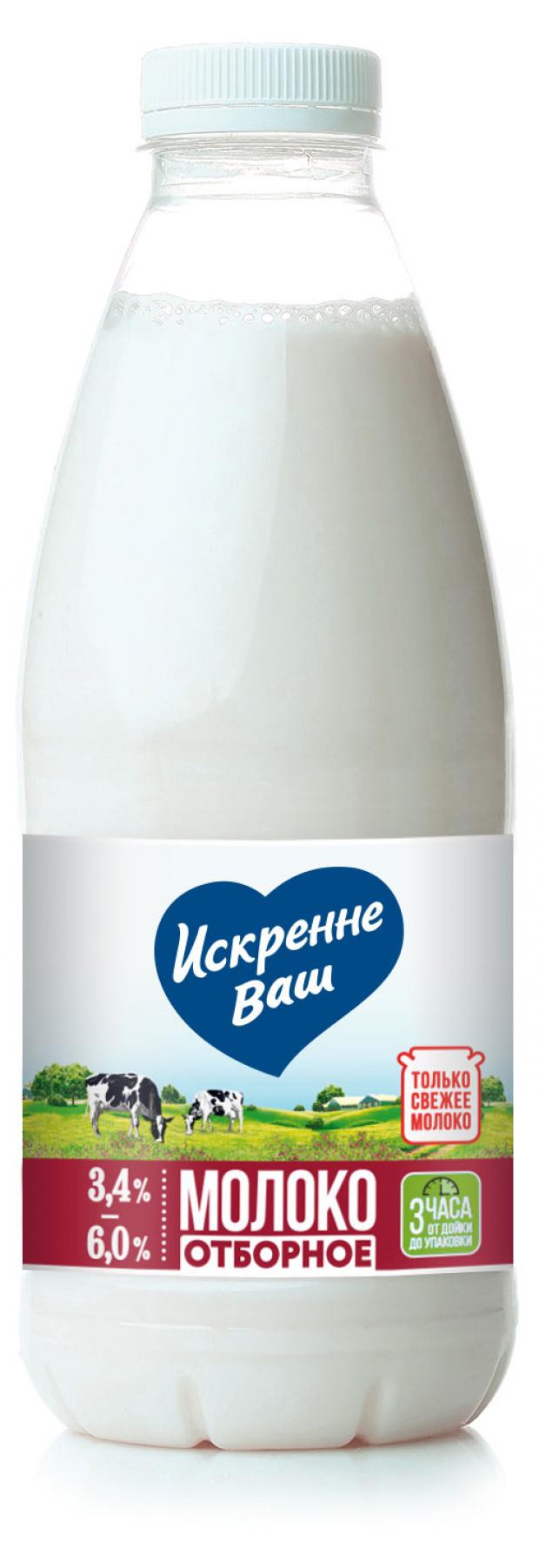 Молоко питьевое Искренне Ваш отборное пастеризованное 3,4-6% БЗМЖ, 930 мл молоко пастеризованное простоквашино отборное 3 4 4 5% 930 мл