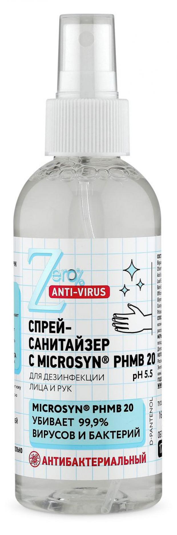 

Спрей-санитайзер для лица и рук Zero, 170 мл